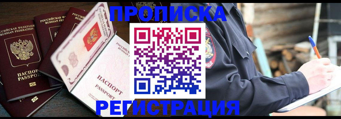 прописка гарантия в Кукморе