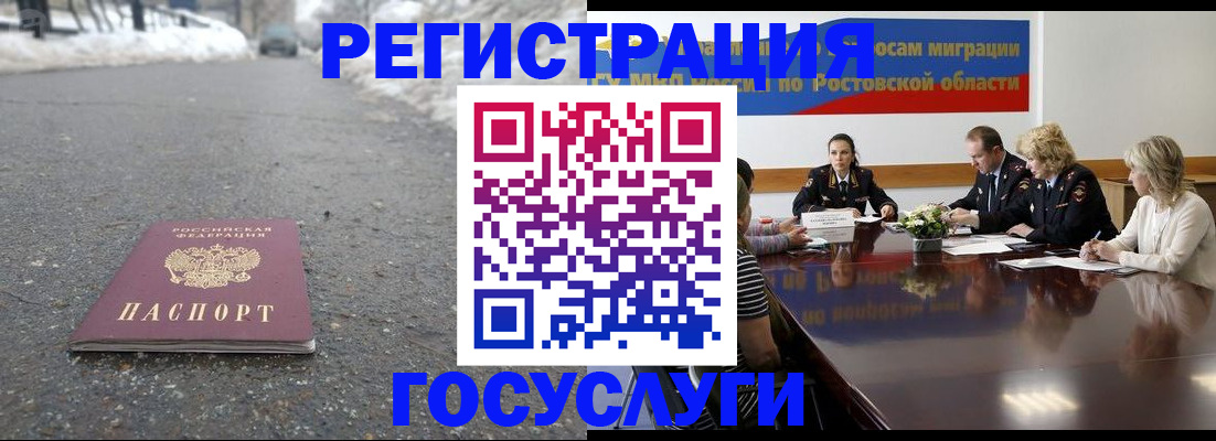 прописка ребенка в Кукморе