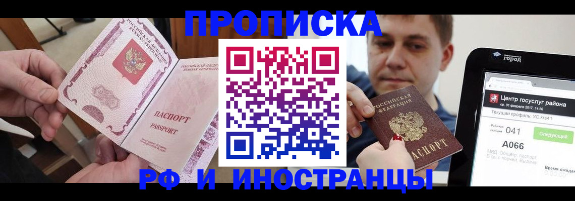 прописка паспорт в Кукморе