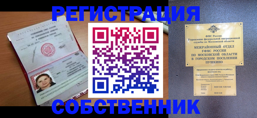 временная регистрация законно в Кукморе
