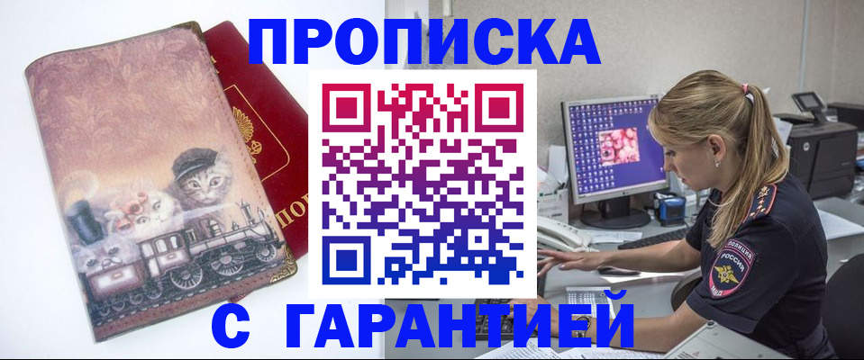 временная регистрация в квартире в Кукморе