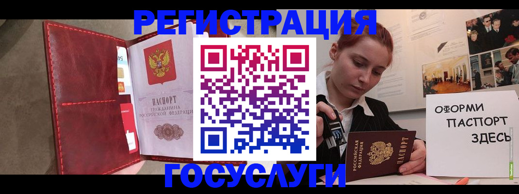 прописка в Кукморе
