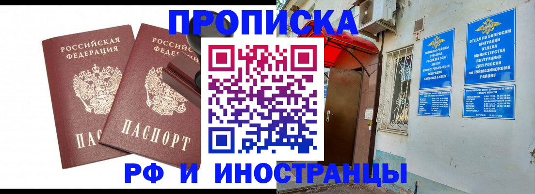 временная регистрация в квартире в Кукморе