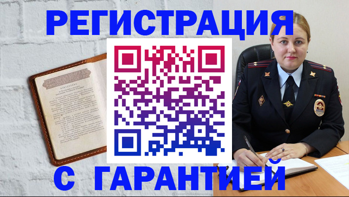 прописка регистрация в Кукморе