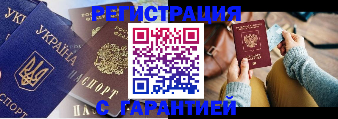 временная регистрация гарантия в Кукморе