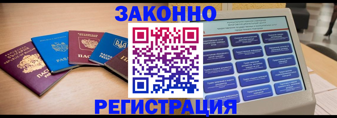 прописка в квартире в Кукморе
