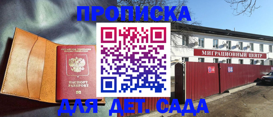 прописка для кредита в Кукморе