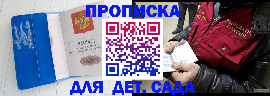 прописка для работы в Кукморе